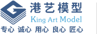 港藝模型